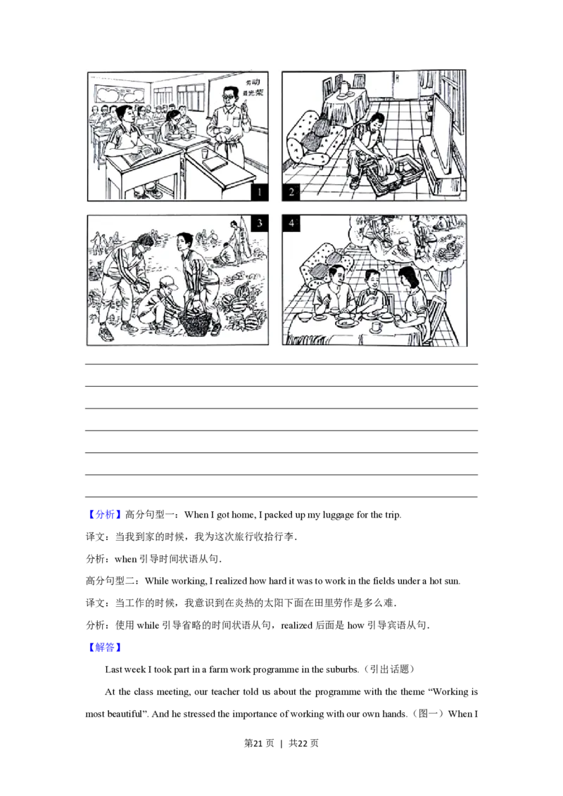 2019年高考英语试卷（北京）（机考无听力）（解析卷）_英语历年高考真题_新&middot;PDF版2008-2025&middot;高考英语真题_英语（按年份分类）2008-2025_2019&middot;高考英语真题