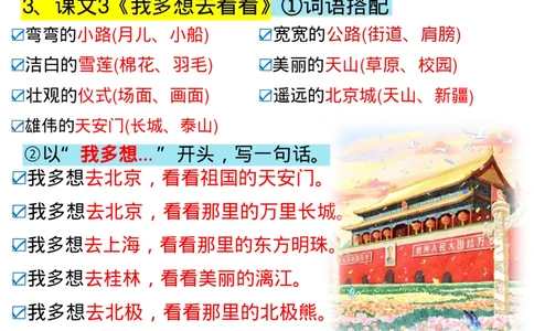 10822025年新一年级下册仿写句子_一年级上下册资料_一年级下册小红书同款资料_一下数学