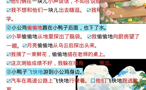 10822025年新一年级下册仿写句子_一年级上下册资料_一年级下册小红书同款资料_一下数学