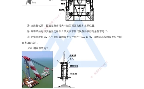 37.2025李昌春-名师精讲通关-第三章（37）斜拉桥施工_2026年一级建造师_2026年一建公路_2025年一建公路SVIP_02-基础精讲✿高端面授✿深度强化_20-公路《名师精讲通关》李昌春HX
