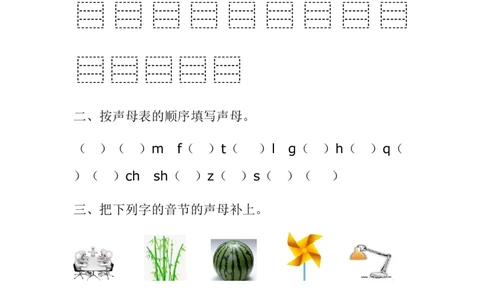 拼音分类练习4套_幼小衔接全套_7.幼小衔接全套_01、拼音_4、拼音试卷