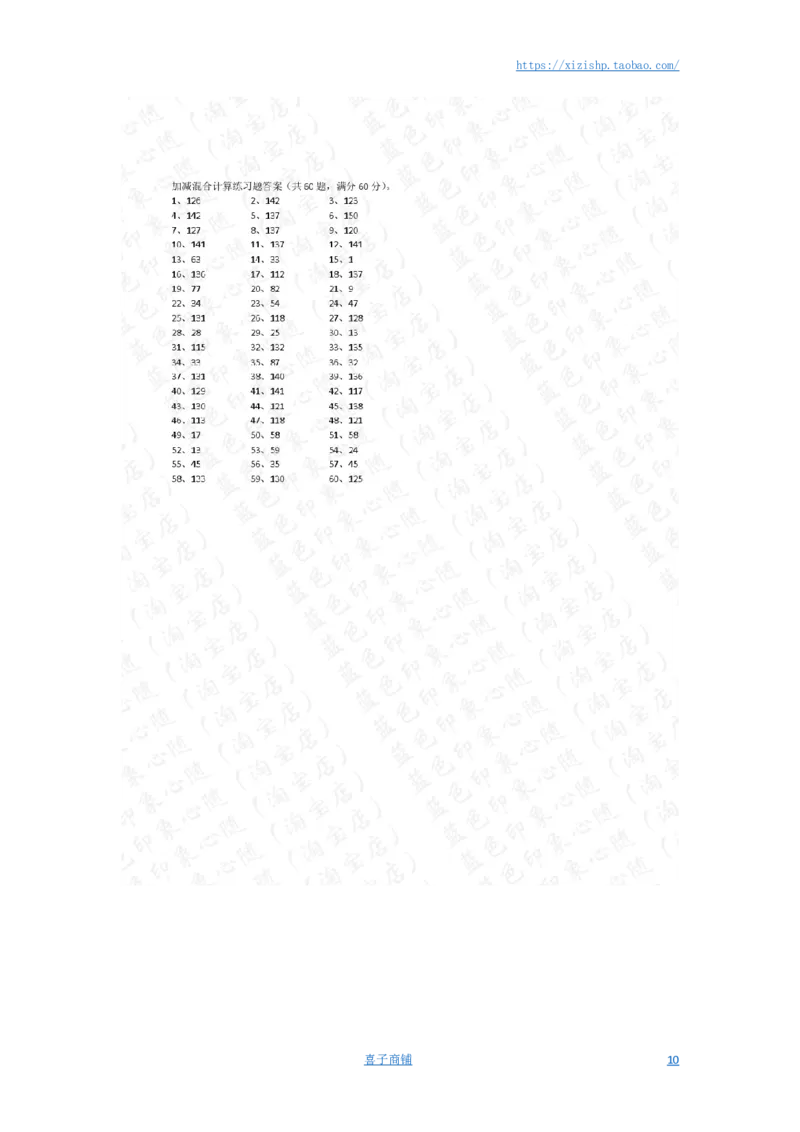 150以内混合加减第41-60篇答案_小学数学口算竖式脱式计算应用题一二三四五六年级上下册电_小学数学口算题库电子版（1-6）_小学数学口算二年级_口算题适合2年级