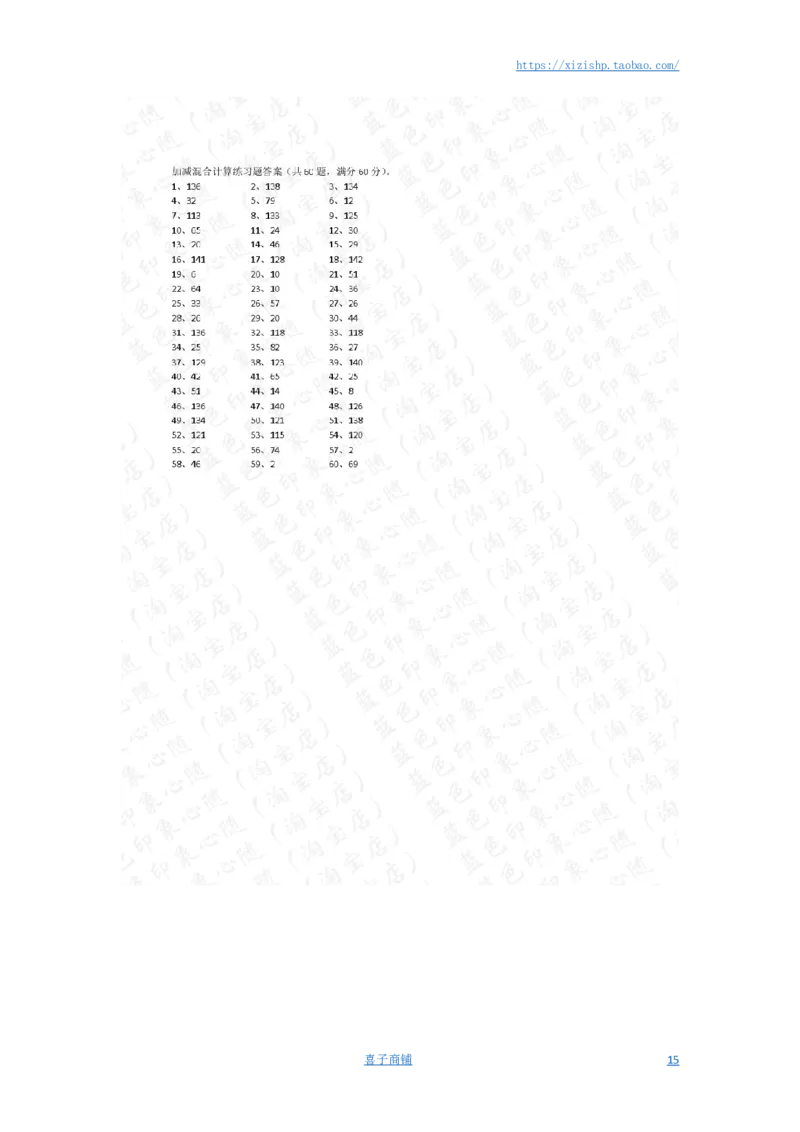 150以内混合加减第41-60篇答案_小学数学口算竖式脱式计算应用题一二三四五六年级上下册电_小学数学口算题库电子版（1-6）_小学数学口算二年级_口算题适合2年级