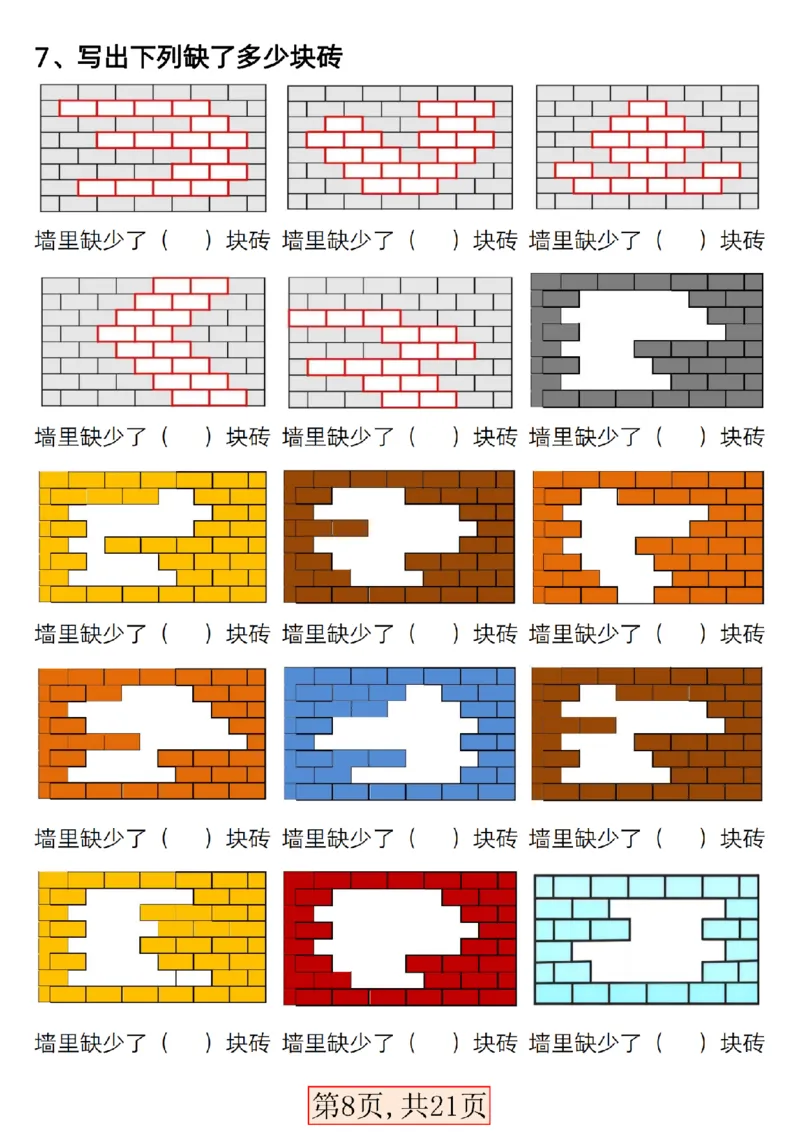 1154一（下）数学全册考点知识汇总_一年级上下册资料_一年级下册小红书同款资料_一下数学_25年一下数学资料