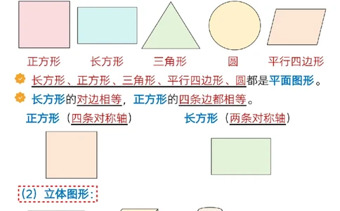 1154一（下）数学全册考点知识汇总_一年级上下册资料_一年级下册小红书同款资料_一下数学_25年一下数学资料