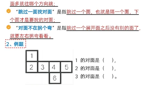 1154一（下）数学全册考点知识汇总_一年级上下册资料_一年级下册小红书同款资料_一下数学_25年一下数学资料