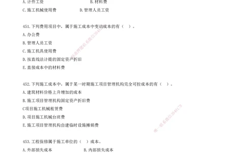 39.39-金点题449-469题_2026年一级建造师_2026年一建管理_2025年一建管理SVIP_03-习题精析✿实战特训✿模考通关_31-管理《金点题班》金月KL推荐_讲义