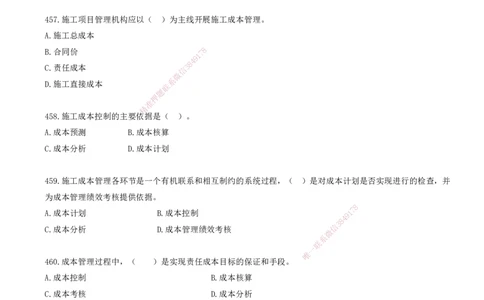39.39-金点题449-469题_2026年一级建造师_2026年一建管理_2025年一建管理SVIP_03-习题精析✿实战特训✿模考通关_31-管理《金点题班》金月KL推荐_讲义