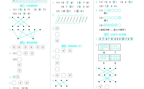 25秋星级口算天天练一年级数学上（BS版）答案_🍎星级口算北师25年上册(1)