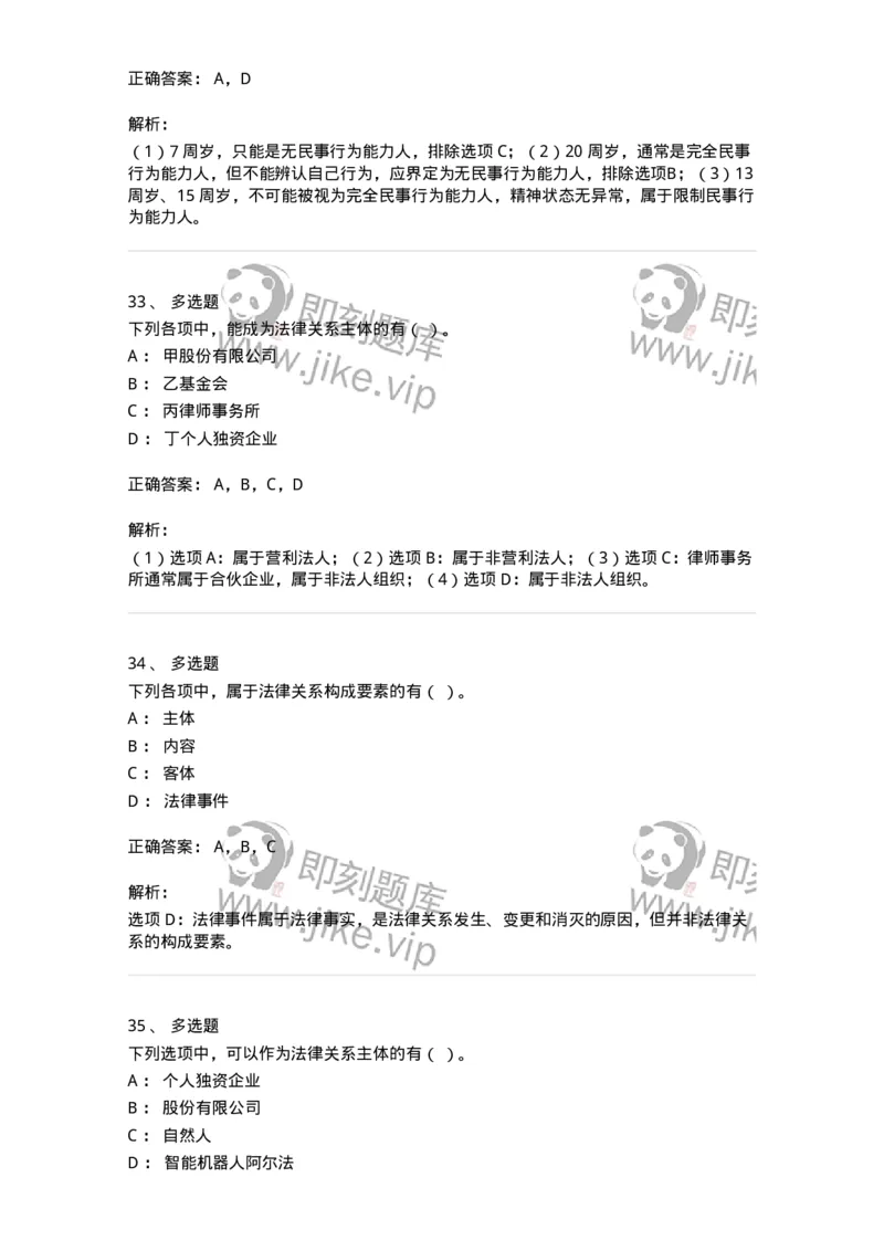 60301-第一章导论-173921_军队文职(1)_01.军队文职真题-专业课_（全）版本一（历年真题+章节练习+模拟题）_会计学(军队文职)_章节练习_题目+解析