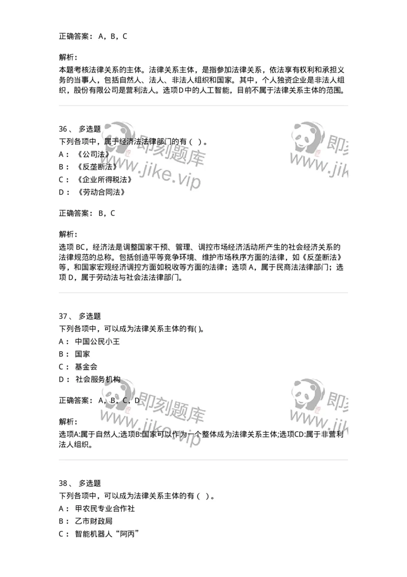 60301-第一章导论-173921_军队文职(1)_01.军队文职真题-专业课_（全）版本一（历年真题+章节练习+模拟题）_会计学(军队文职)_章节练习_题目+解析