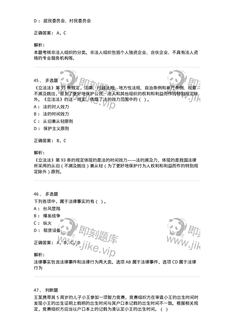 60301-第一章导论-173921_军队文职(1)_01.军队文职真题-专业课_（全）版本一（历年真题+章节练习+模拟题）_会计学(军队文职)_章节练习_题目+解析