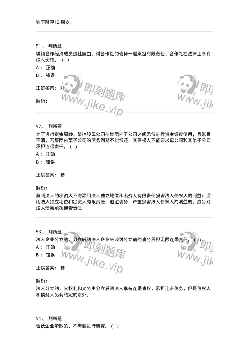 60301-第一章导论-173921_军队文职(1)_01.军队文职真题-专业课_（全）版本一（历年真题+章节练习+模拟题）_会计学(军队文职)_章节练习_题目+解析