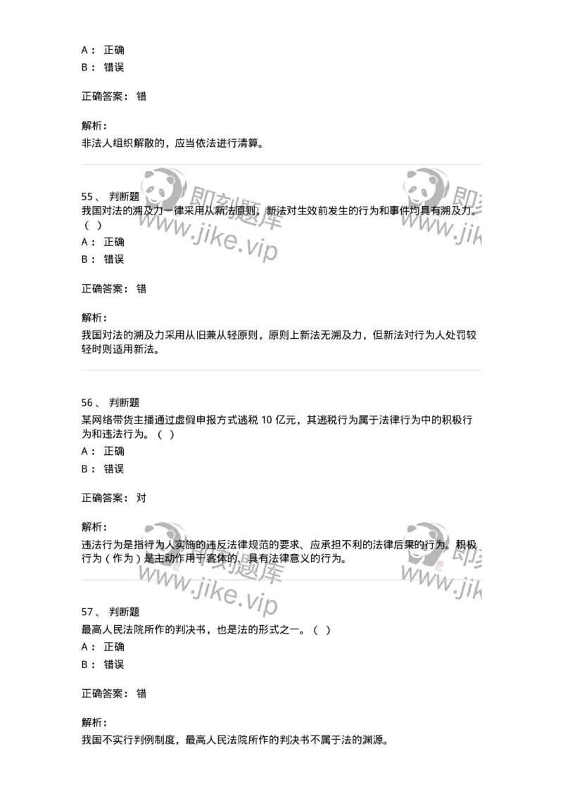 60301-第一章导论-173921_军队文职(1)_01.军队文职真题-专业课_（全）版本一（历年真题+章节练习+模拟题）_会计学(军队文职)_章节练习_题目+解析