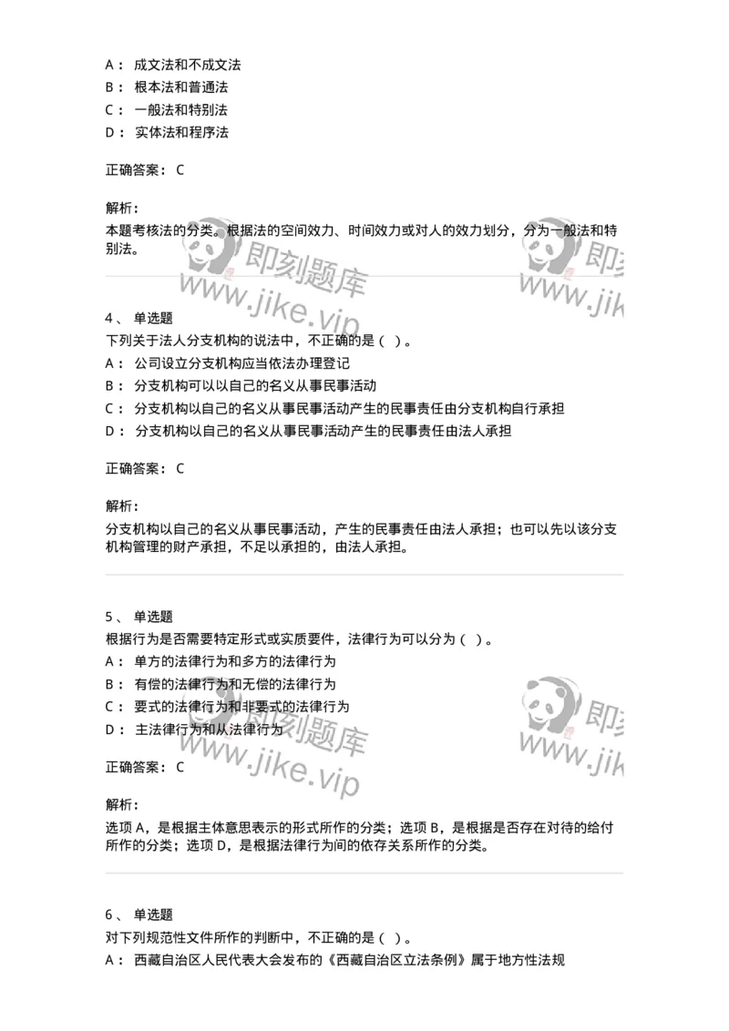60301-第一章导论-173921_军队文职(1)_01.军队文职真题-专业课_（全）版本一（历年真题+章节练习+模拟题）_会计学(军队文职)_章节练习_题目+解析