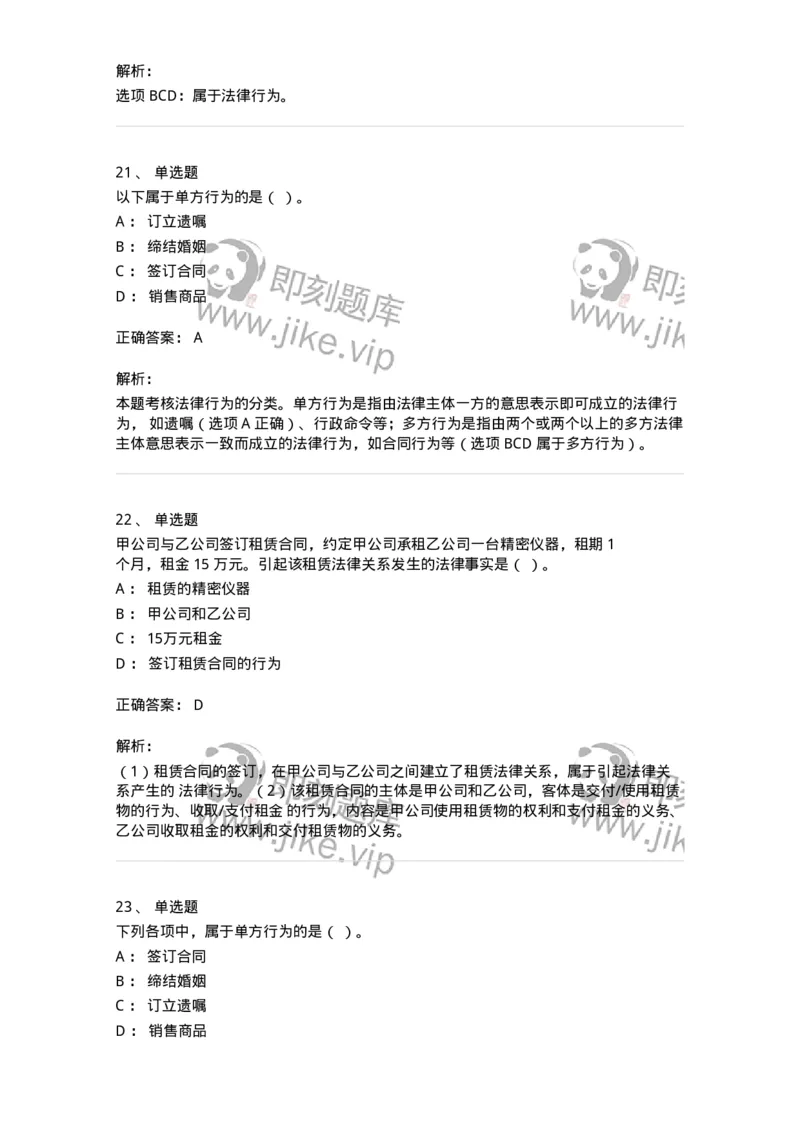 60301-第一章导论-173921_军队文职(1)_01.军队文职真题-专业课_（全）版本一（历年真题+章节练习+模拟题）_会计学(军队文职)_章节练习_题目+解析