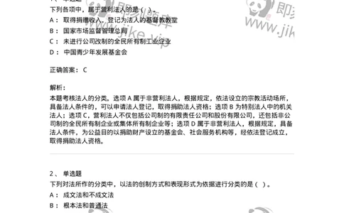 60301-第一章导论-173921_军队文职(1)_01.军队文职真题-专业课_（全）版本一（历年真题+章节练习+模拟题）_会计学(军队文职)_章节练习_题目+解析