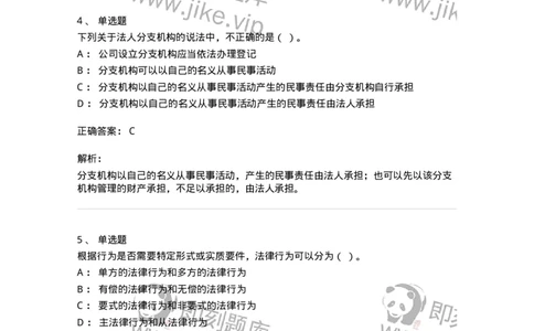 60301-第一章导论-173921_军队文职(1)_01.军队文职真题-专业课_（全）版本一（历年真题+章节练习+模拟题）_会计学(军队文职)_章节练习_题目+解析