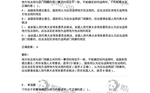 60301-第一章导论-173921_军队文职(1)_01.军队文职真题-专业课_（全）版本一（历年真题+章节练习+模拟题）_会计学(军队文职)_章节练习_题目+解析