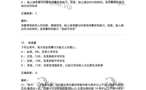 60301-第一章导论-173921_军队文职(1)_01.军队文职真题-专业课_（全）版本一（历年真题+章节练习+模拟题）_会计学(军队文职)_章节练习_题目+解析