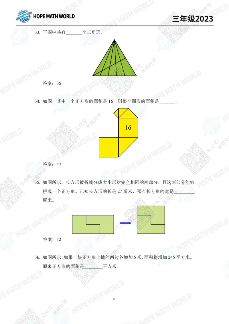 2023培训题3年级&mdash;&mdash;答案版_希望杯IHC