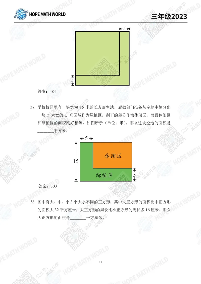 2023培训题3年级&mdash;&mdash;答案版_希望杯IHC