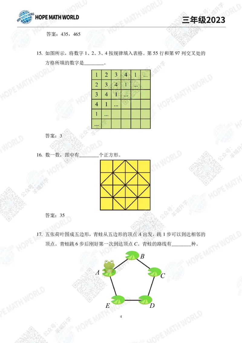 2023培训题3年级&mdash;&mdash;答案版_希望杯IHC