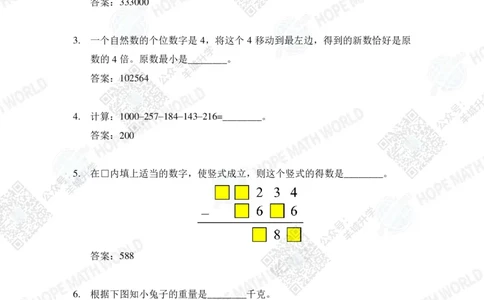 2023培训题3年级&mdash;&mdash;答案版_希望杯IHC