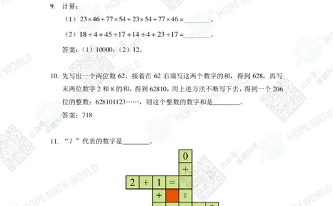 2023培训题3年级&mdash;&mdash;答案版_希望杯IHC