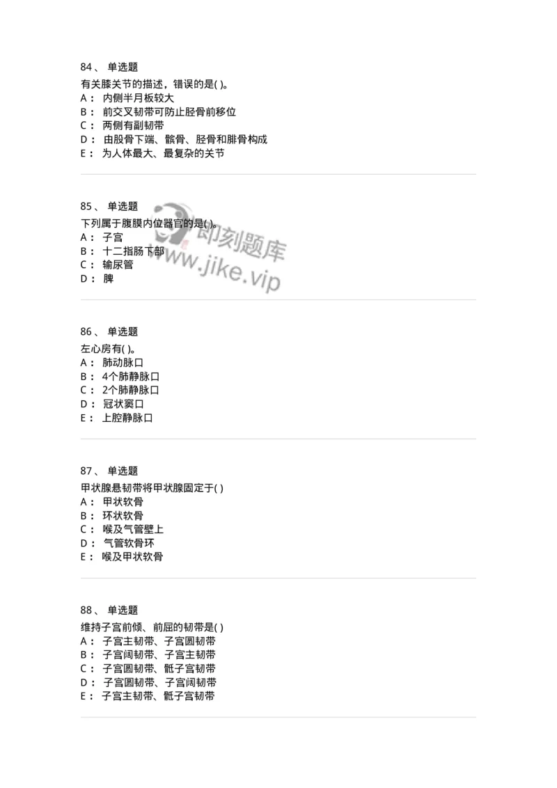 211-解剖学2-137869_军队文职(1)_01.军队文职真题-专业课_（全）版本一（历年真题+章节练习+模拟题）_临床医学(军队文职)_预测模拟_纯题目