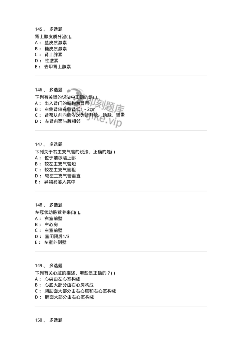 211-解剖学2-137869_军队文职(1)_01.军队文职真题-专业课_（全）版本一（历年真题+章节练习+模拟题）_临床医学(军队文职)_预测模拟_纯题目