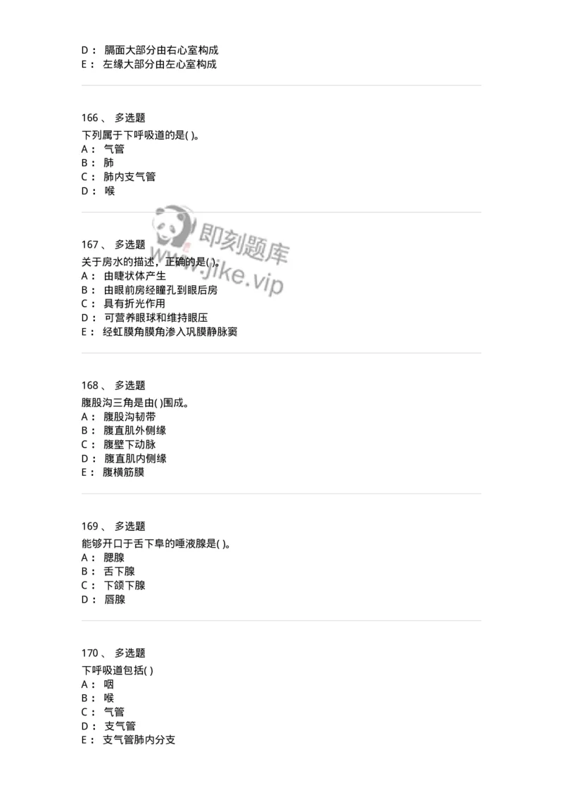 211-解剖学2-137869_军队文职(1)_01.军队文职真题-专业课_（全）版本一（历年真题+章节练习+模拟题）_临床医学(军队文职)_预测模拟_纯题目