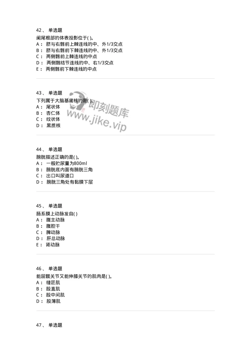 211-解剖学2-137869_军队文职(1)_01.军队文职真题-专业课_（全）版本一（历年真题+章节练习+模拟题）_临床医学(军队文职)_预测模拟_纯题目