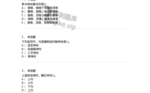 211-解剖学2-137869_军队文职(1)_01.军队文职真题-专业课_（全）版本一（历年真题+章节练习+模拟题）_临床医学(军队文职)_预测模拟_纯题目