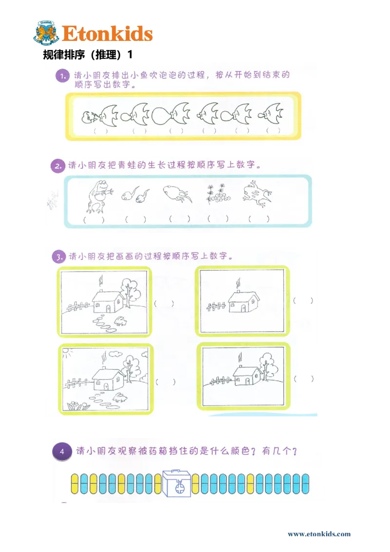 p154思维-规律排序（推理）_幼小衔接全套_7.幼小衔接全套_22、幼小衔接教材_数学幼小衔接幼儿操作手册word（数学）