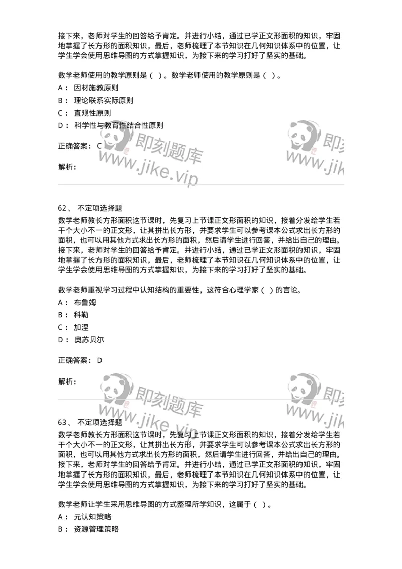 206-2020年军队文职考试《教育学》真题-137292_军队文职(1)_01.军队文职真题-专业课_（全）版本一（历年真题+章节练习+模拟题）_教育学(军队文职)_历年真题_题目+解析