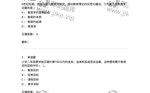 206-2020年军队文职考试《教育学》真题-137292_军队文职(1)_01.军队文职真题-专业课_（全）版本一（历年真题+章节练习+模拟题）_教育学(军队文职)_历年真题_题目+解析