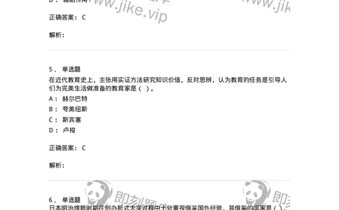206-2020年军队文职考试《教育学》真题-137292_军队文职(1)_01.军队文职真题-专业课_（全）版本一（历年真题+章节练习+模拟题）_教育学(军队文职)_历年真题_题目+解析