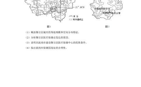 2019年高考地理试卷（新课标Ⅲ）（空白卷）_地理历年高考真题_新&middot;Word版2008-2025&middot;高考地理真题_地理（按省份分类）2008-2025_2008-2025&middot;（云南）地理高考真题