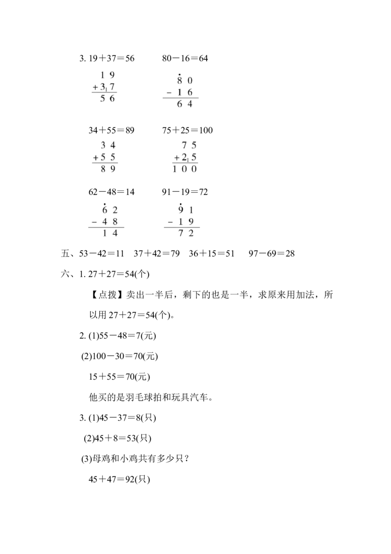 1下第7单元跟踪检测卷_一年级上下册资料_小学一年级学习资料-25年更新版_1-04、小学一年级数学下册_1-4-2、练习题、作业、试题、试卷_冀教版_单元测试卷