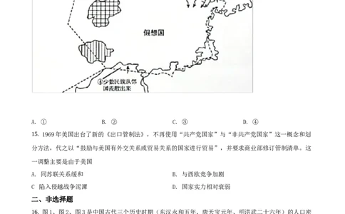 2020年高考历史试卷（山东）（空白卷）_历史历年高考真题_新&middot;Word版2008-2025&middot;高考历史真题_历史（按年份分类）2008-2025_2020&middot;历史高考真题