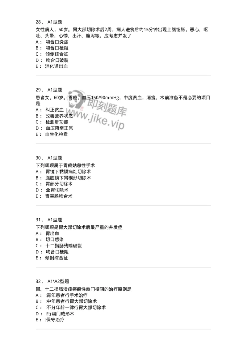 703026-第二十六章胃、十二指肠疾病病人的护理-174443_军队文职(1)_01.军队文职真题-专业课_（全）版本一（历年真题+章节练习+模拟题）_护理学(军队文职)_章节练习_纯题目