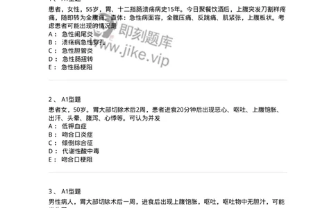 703026-第二十六章胃、十二指肠疾病病人的护理-174443_军队文职(1)_01.军队文职真题-专业课_（全）版本一（历年真题+章节练习+模拟题）_护理学(军队文职)_章节练习_纯题目