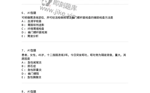 703026-第二十六章胃、十二指肠疾病病人的护理-174443_军队文职(1)_01.军队文职真题-专业课_（全）版本一（历年真题+章节练习+模拟题）_护理学(军队文职)_章节练习_纯题目