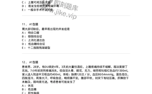 703026-第二十六章胃、十二指肠疾病病人的护理-174443_军队文职(1)_01.军队文职真题-专业课_（全）版本一（历年真题+章节练习+模拟题）_护理学(军队文职)_章节练习_纯题目