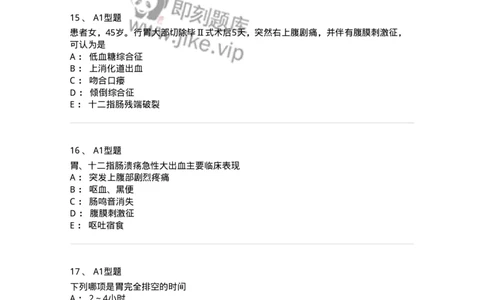 703026-第二十六章胃、十二指肠疾病病人的护理-174443_军队文职(1)_01.军队文职真题-专业课_（全）版本一（历年真题+章节练习+模拟题）_护理学(军队文职)_章节练习_纯题目