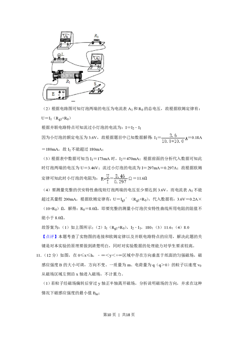 2020年高考物理试卷（新课标Ⅱ）（解析卷）_物理历年高考真题_新&middot;PDF版2008-2025&middot;高考物理真题_物理（按年份分类）2008-2025_2020&middot;高考物理真题