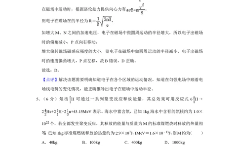 2020年高考物理试卷（新课标Ⅱ）（解析卷）_物理历年高考真题_新&middot;PDF版2008-2025&middot;高考物理真题_物理（按年份分类）2008-2025_2020&middot;高考物理真题