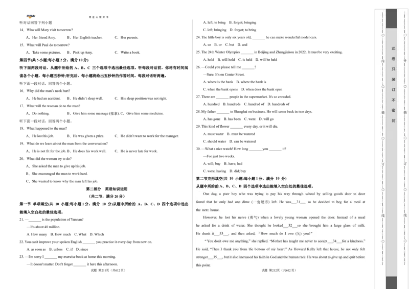 英语（云南卷）（考试版A3）_2025年初中《中考第一次模拟》全国各地区模拟卷（8科全）(1)_2025年《中考第一次模拟卷》初中英语_云南&radic;