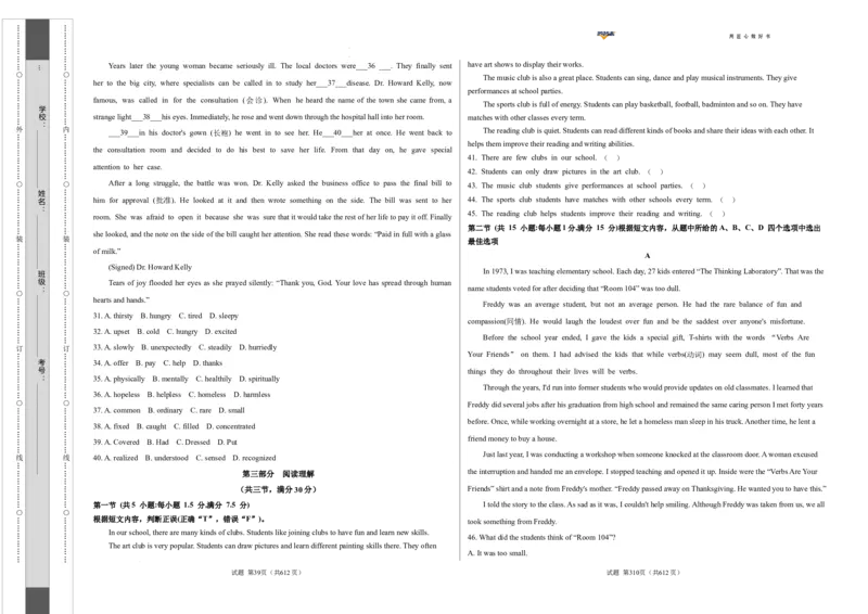 英语（云南卷）（考试版A3）_2025年初中《中考第一次模拟》全国各地区模拟卷（8科全）(1)_2025年《中考第一次模拟卷》初中英语_云南&radic;